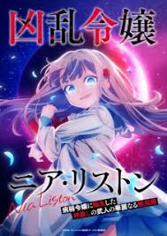 Nia Liston: The Merciless Maiden Episode 1 English Subbed